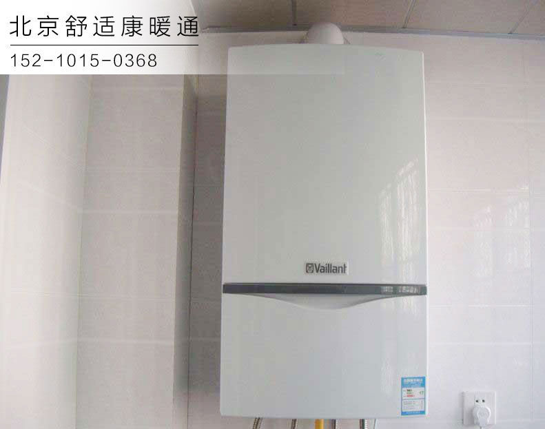 秋季安装威能壁挂炉