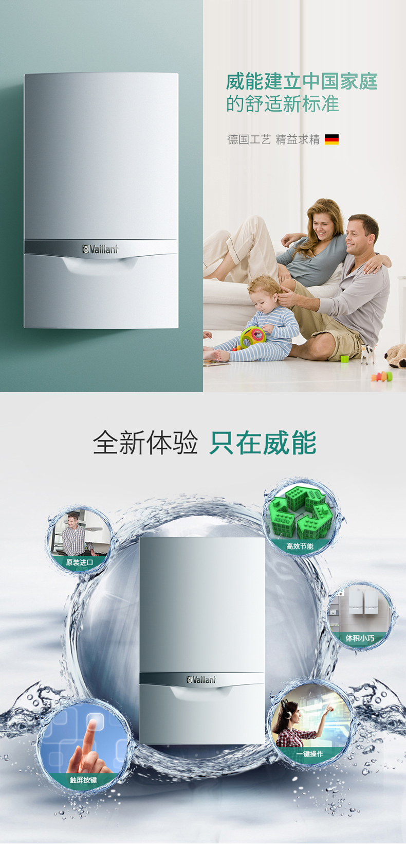 威能壁挂炉安装注意事项