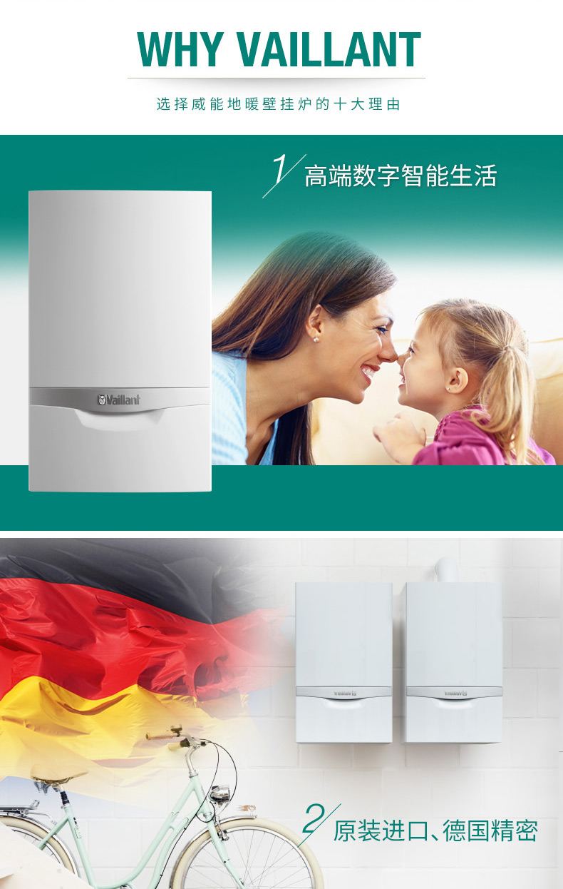 威能壁挂炉北京报价