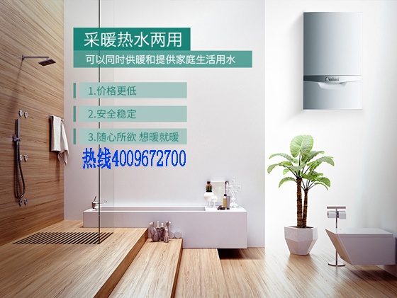 威能壁挂炉安装过程和注意事项