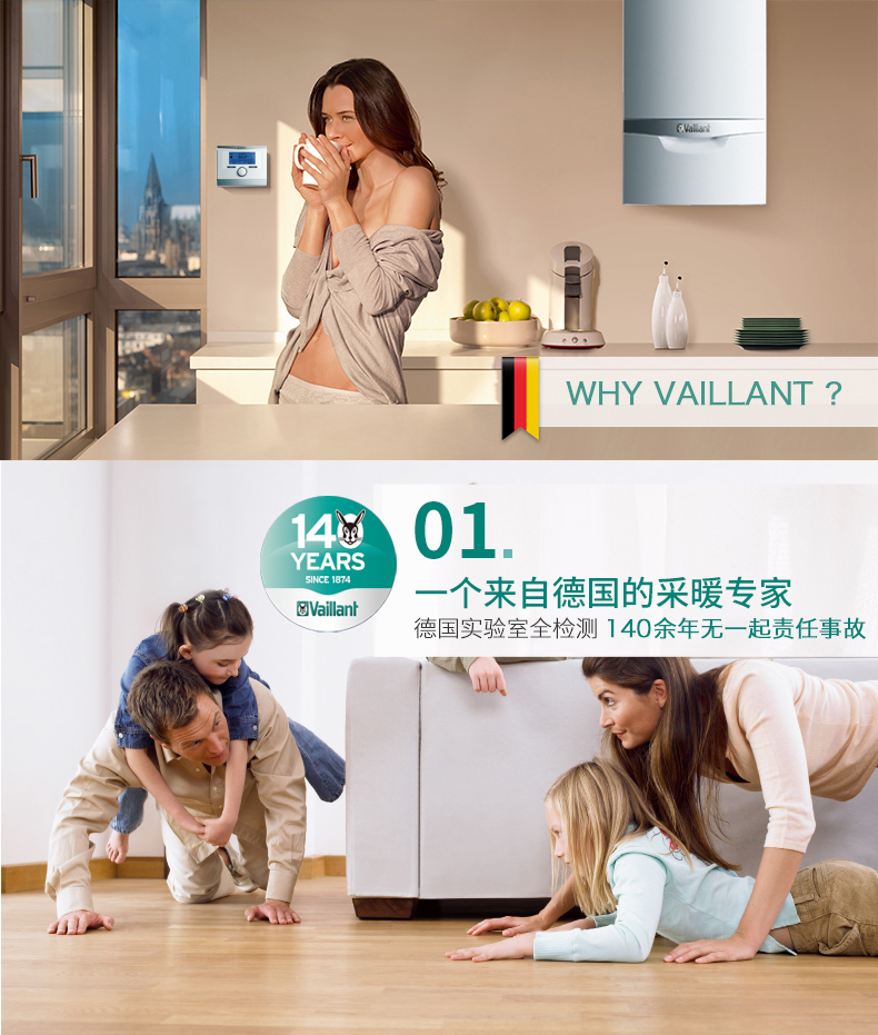 威能壁挂炉安装位置