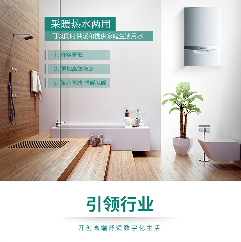 威能壁挂炉调试