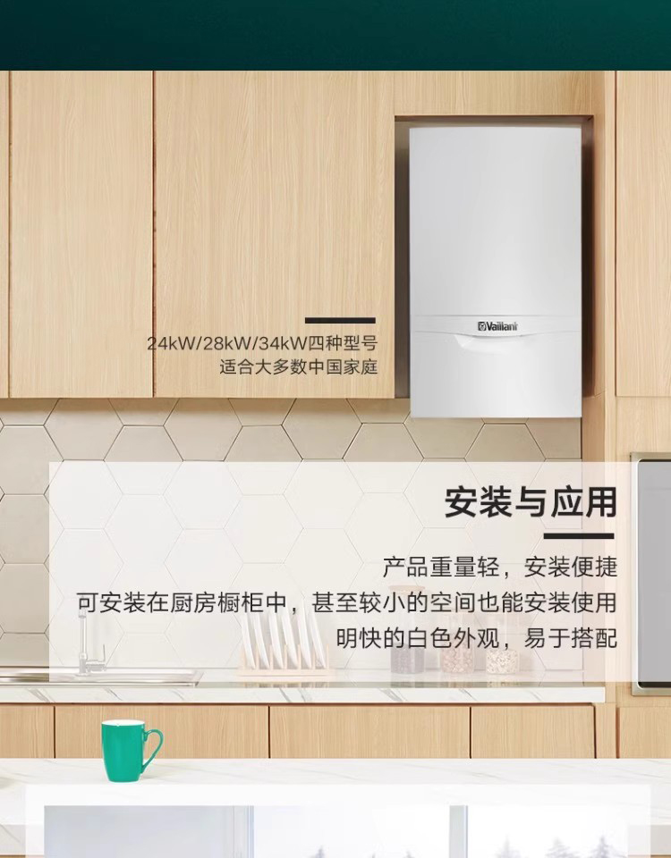 德国威能国产冷凝壁挂炉28kw采暖热水两用炉性能优点