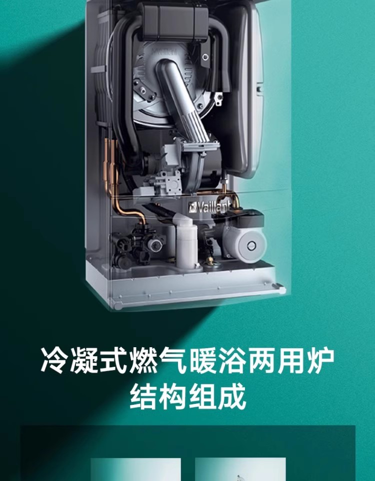 德国威能国产冷凝壁挂炉28kw采暖热水两用炉性能优点