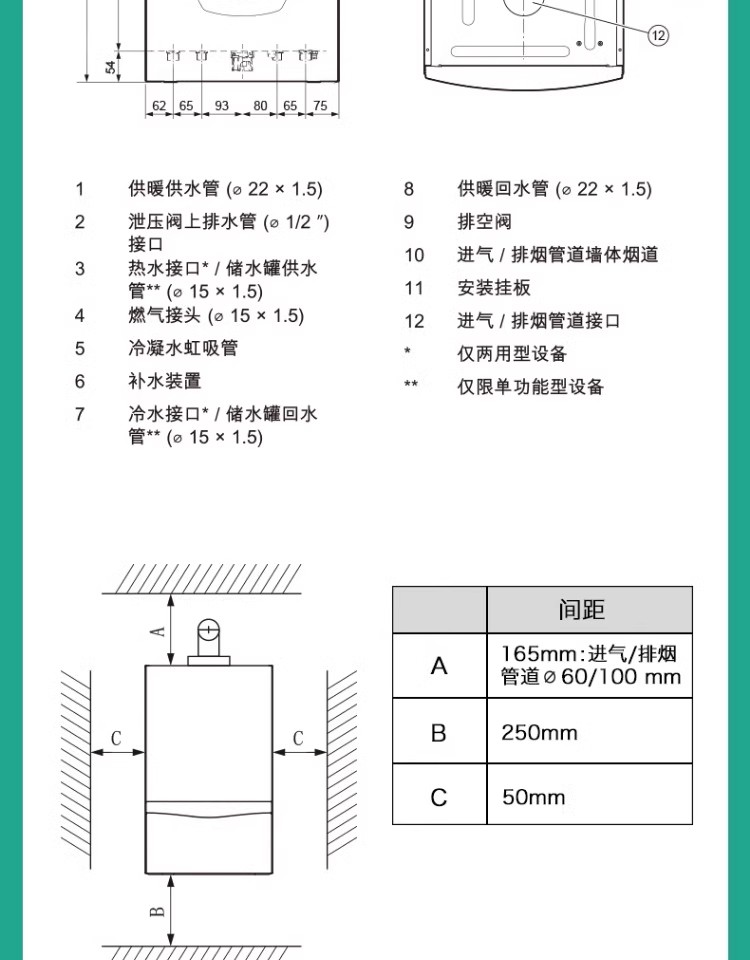 德国威能国产冷凝壁挂炉28kw采暖热水两用炉采暖/热水锅炉功能