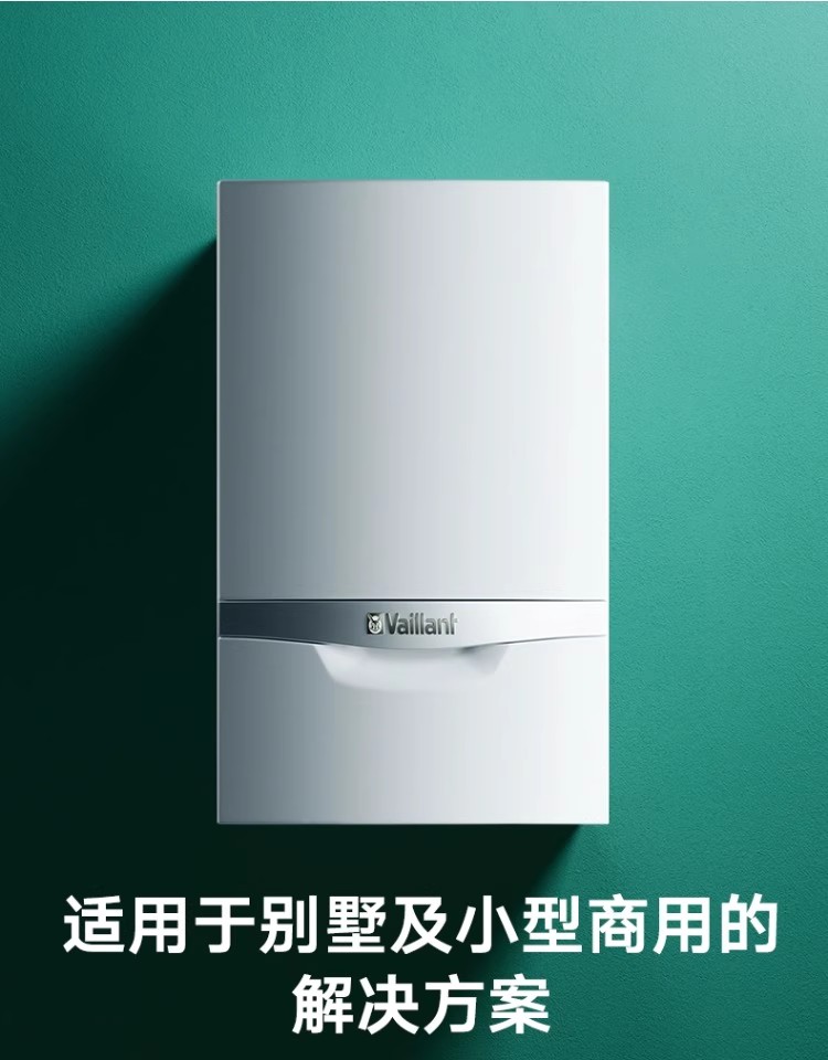 威能冷凝80千瓦壁挂炉价格