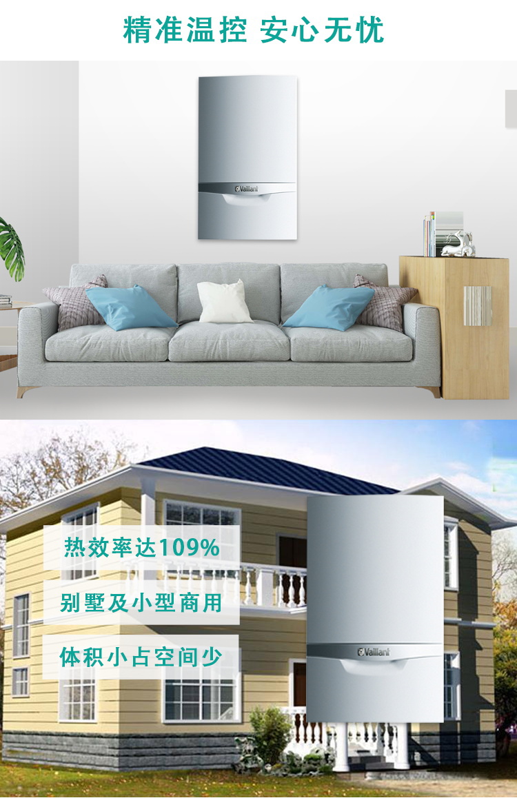 威能原装进口一级冷凝80kw采暖热水两用壁挂炉