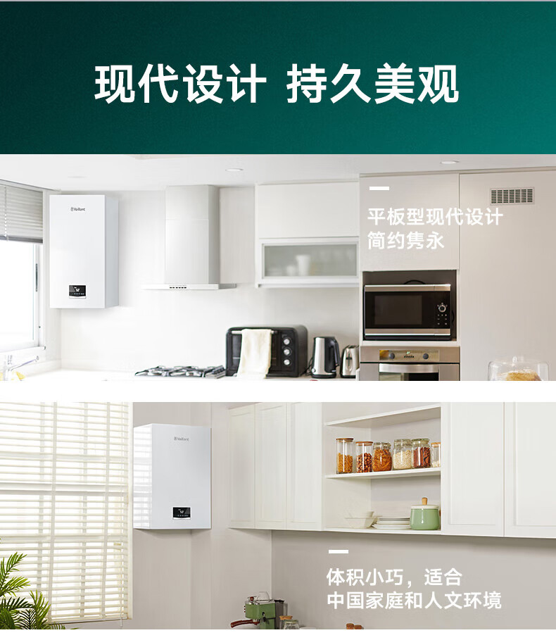 威能柏林MAX pure 28kw采暖热水两用天然气壁挂炉主要特点如下: