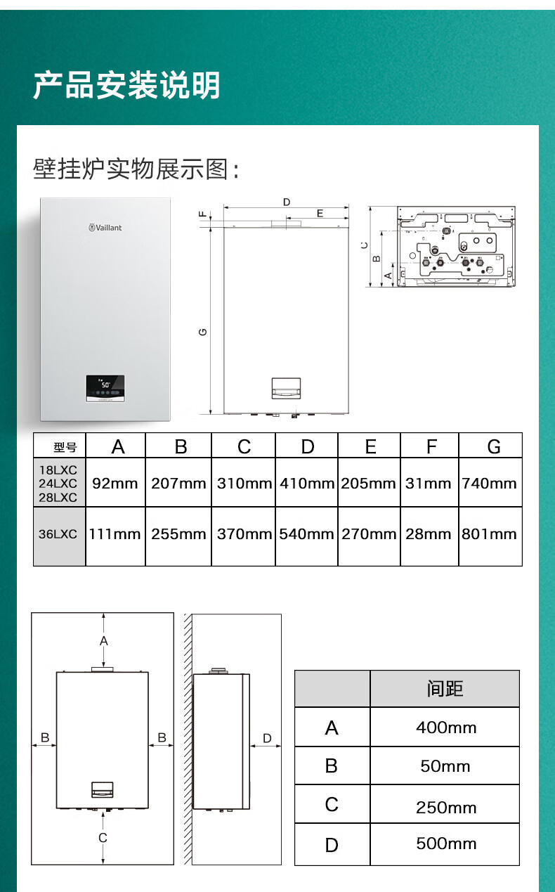 威能柏林MAX pure 28kw采暖热水两用天然气壁挂炉安装尺寸和产品技术参数