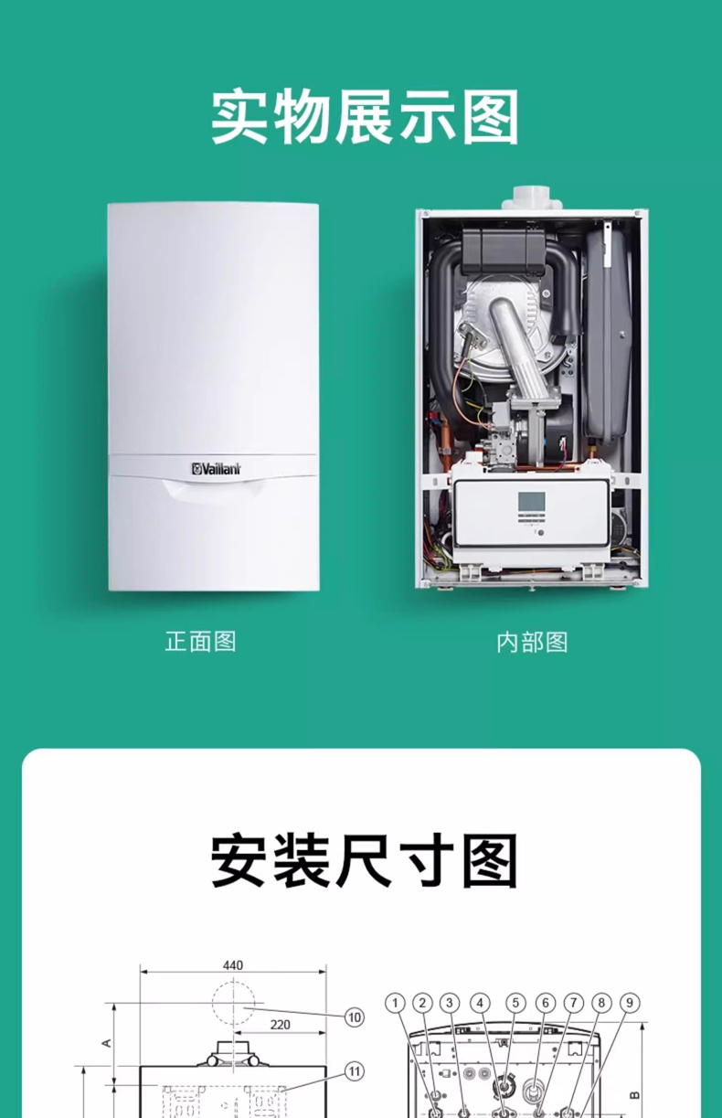 威能冷凝壁挂炉国内组装24kw采暖热水两用炉安装尺寸和产品技术参数