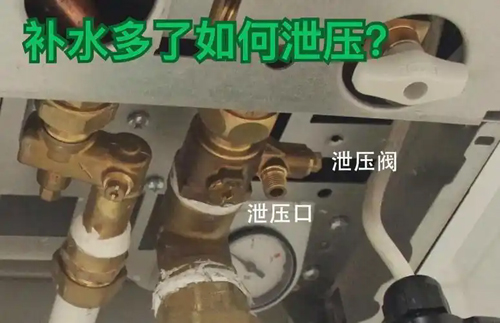 威能壁挂炉水压过高