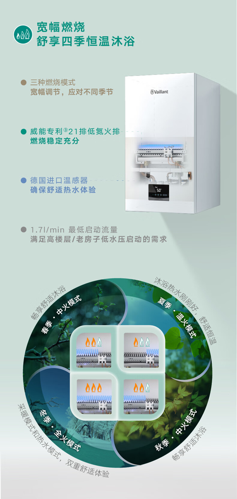 威能turboMAX classic壁挂炉