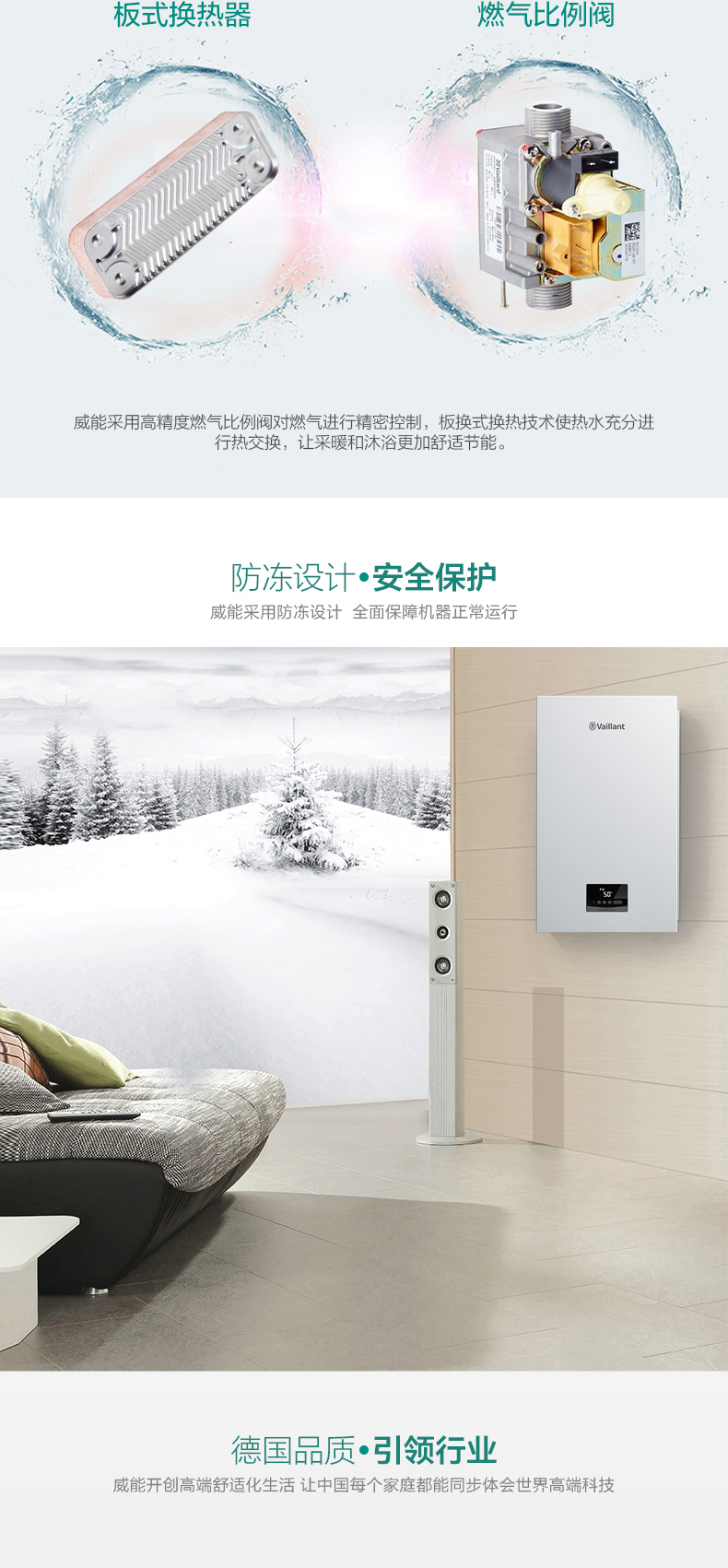 德国威能classic分段燃烧24kw采暖热水两用壁挂炉