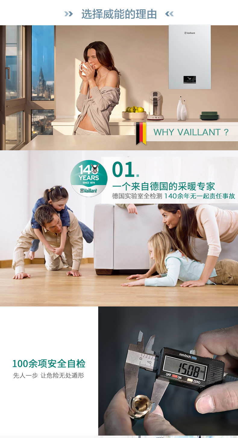 德国威能classic分段燃烧24kw采暖热水两用壁挂炉