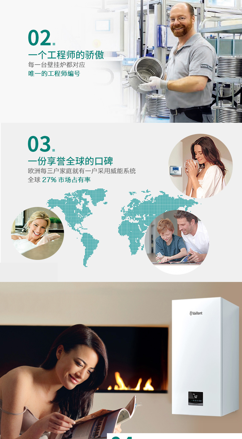 德国威能classic分段燃烧24kw采暖热水两用壁挂炉