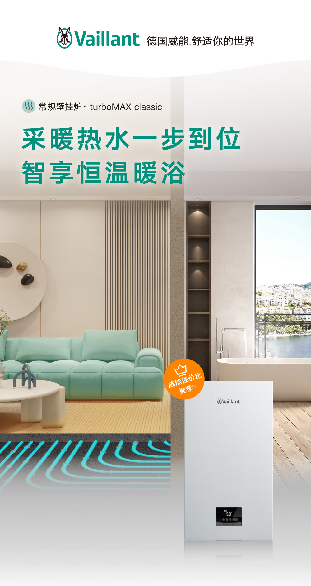 威能壁挂炉的功率应该怎么去选?