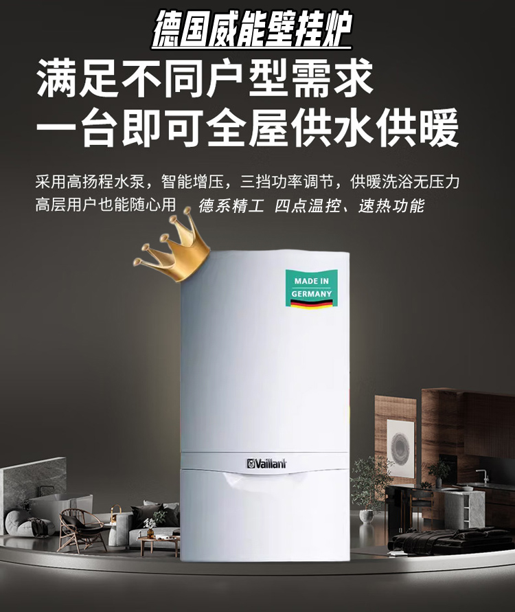 威能壁挂炉是冷凝的好还是常规的好