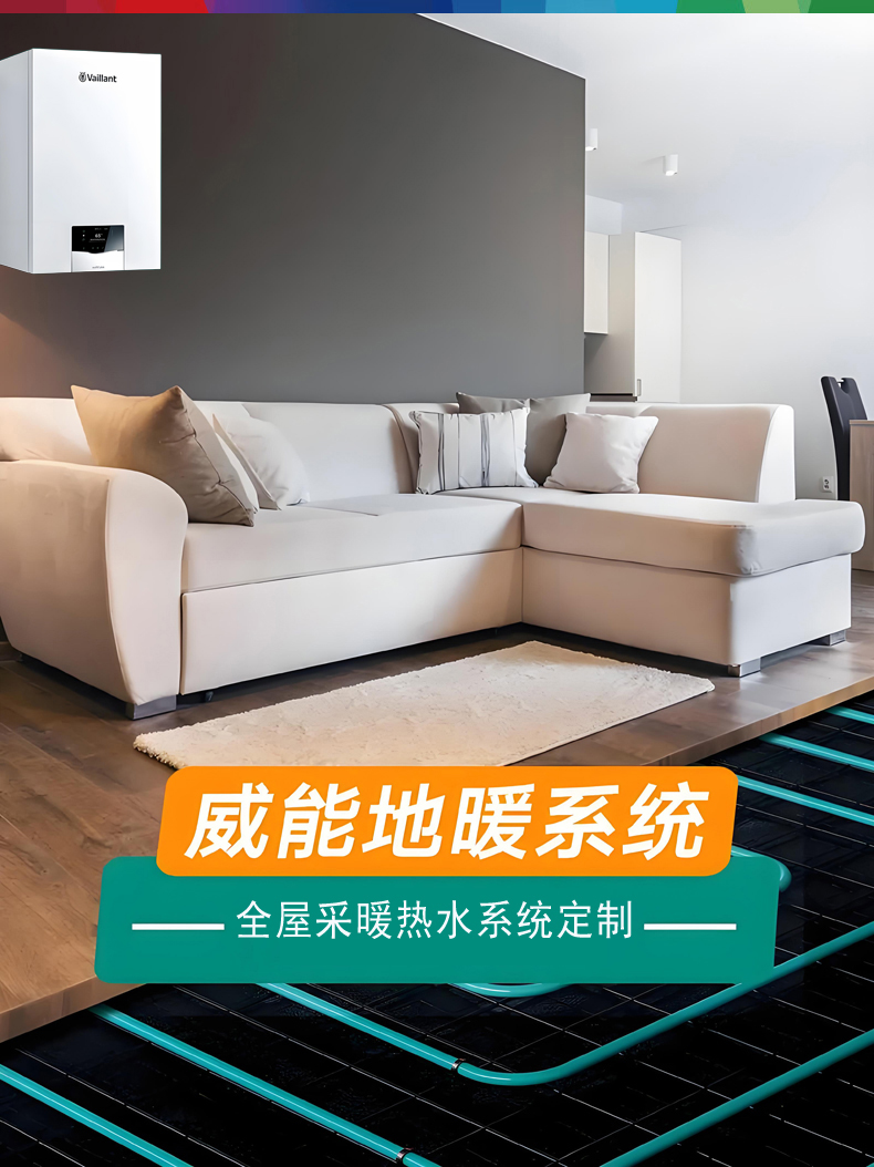 威能外置水箱储水罐