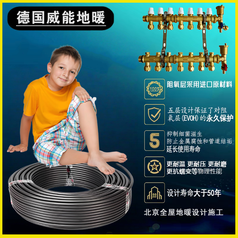 威能地暖怎么样