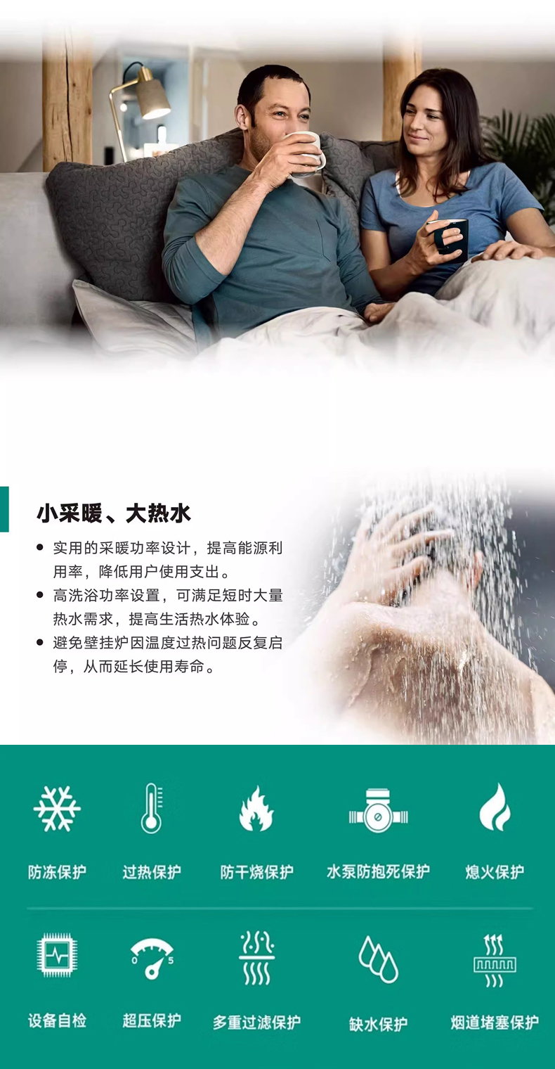 威能eco TEC intro一级能耗冷凝式壁挂炉24KW