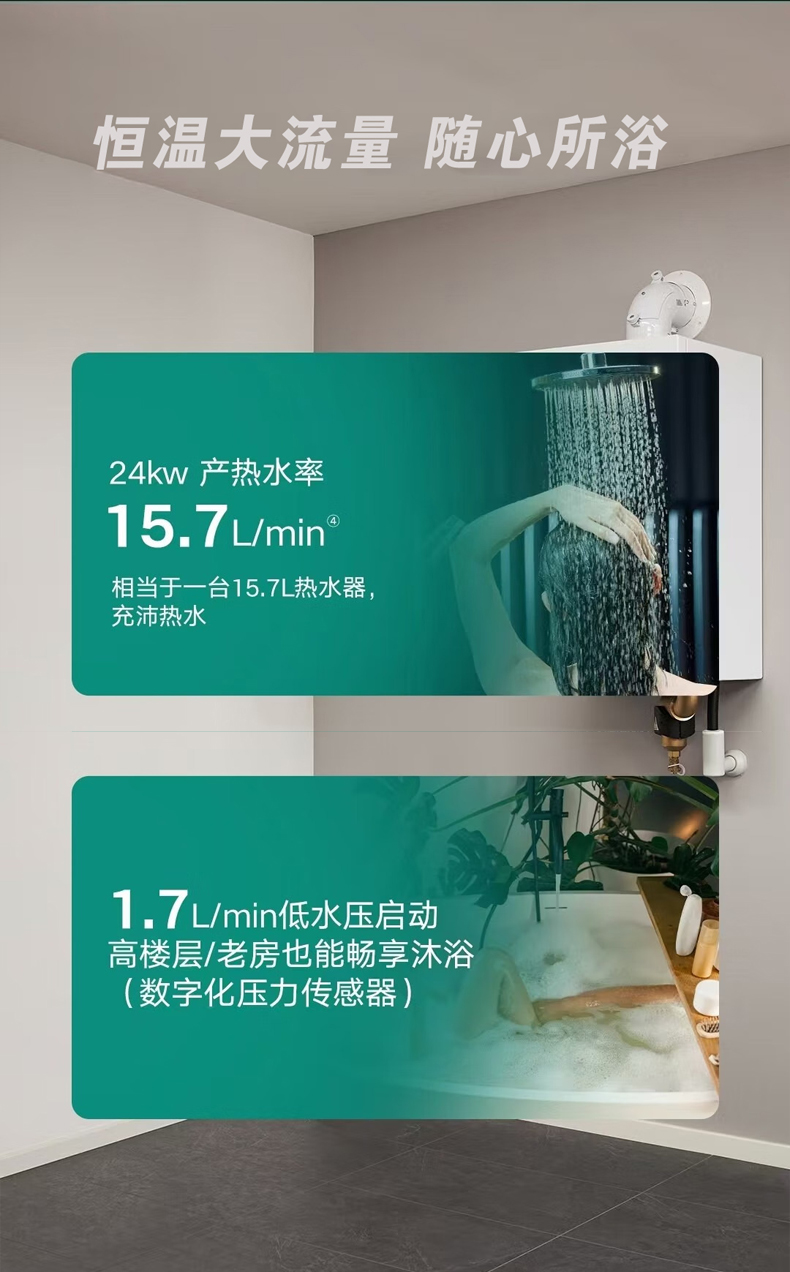 威能eco TEC intro一级能耗冷凝式壁挂炉24KW