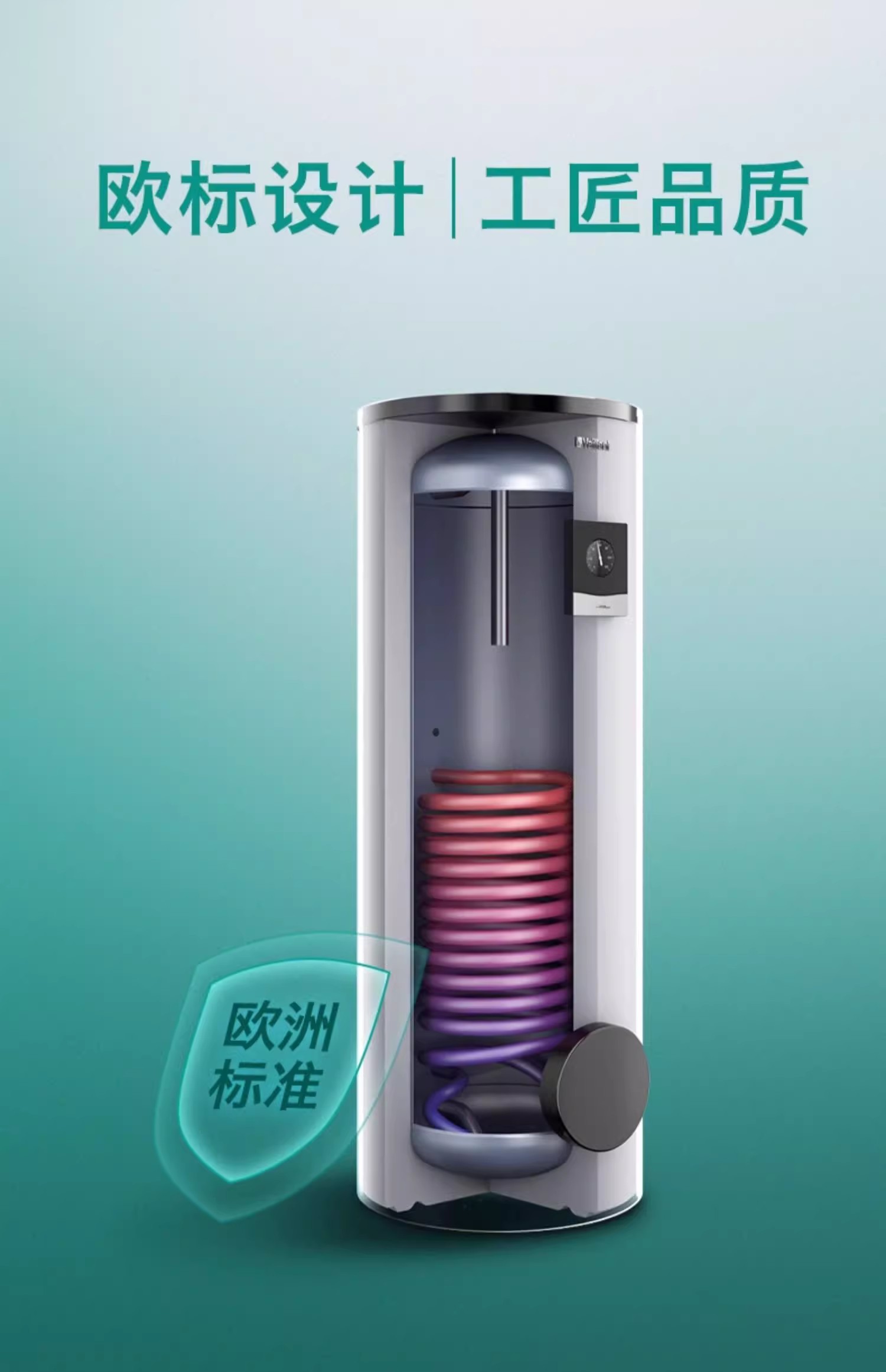 威能壁挂炉水箱