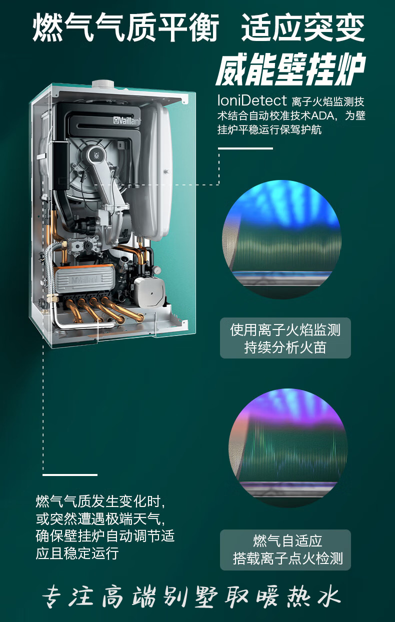 威能冷凝壁挂炉